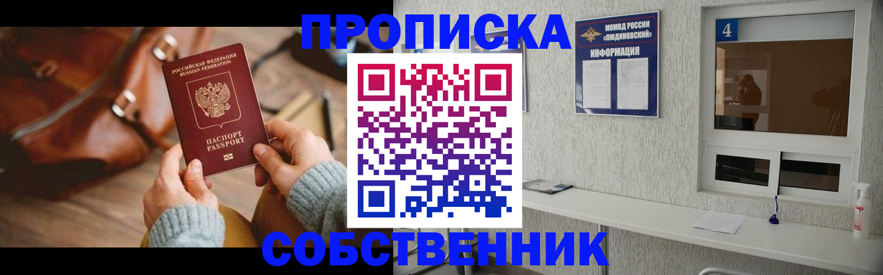прописка регистрация в Новой Ляле
