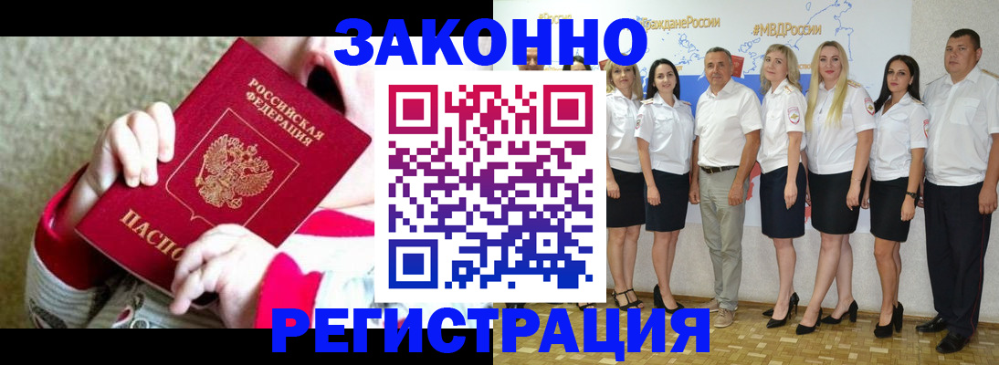 временная регистрация недорого в Новой Ляле