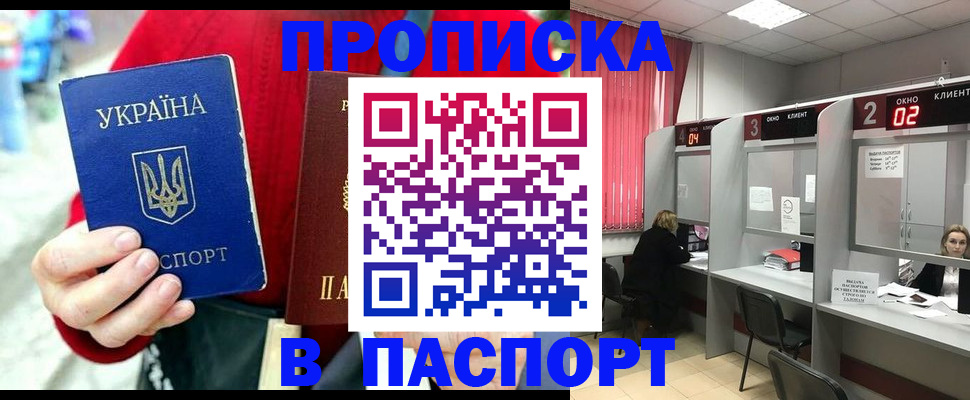 прописка 2025 в Новой Ляле